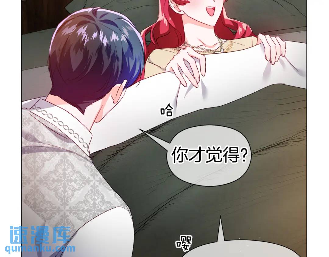 《哥哥们只会心疼我》第92话 又见女神入梦 第40页