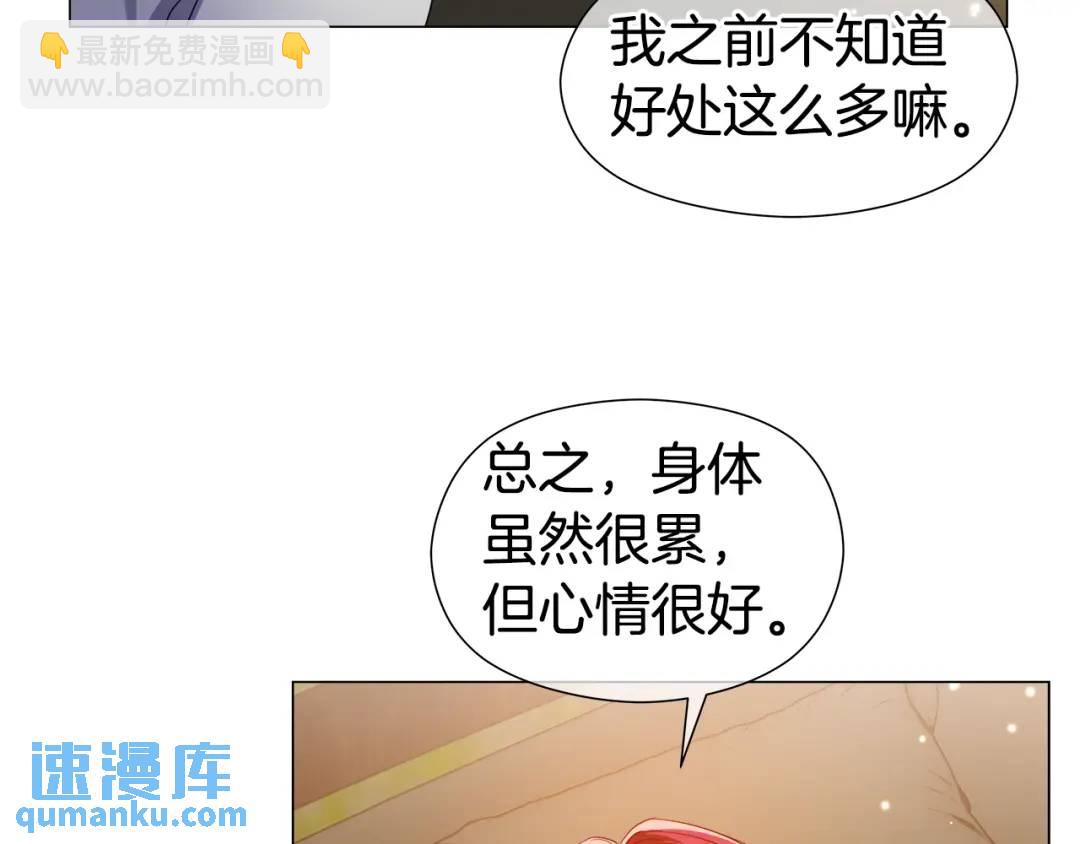《哥哥们只会心疼我》第92话 又见女神入梦 第41页