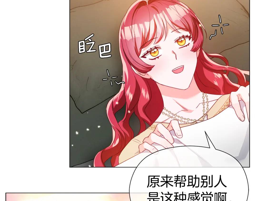 《哥哥们只会心疼我》第92话 又见女神入梦 第42页