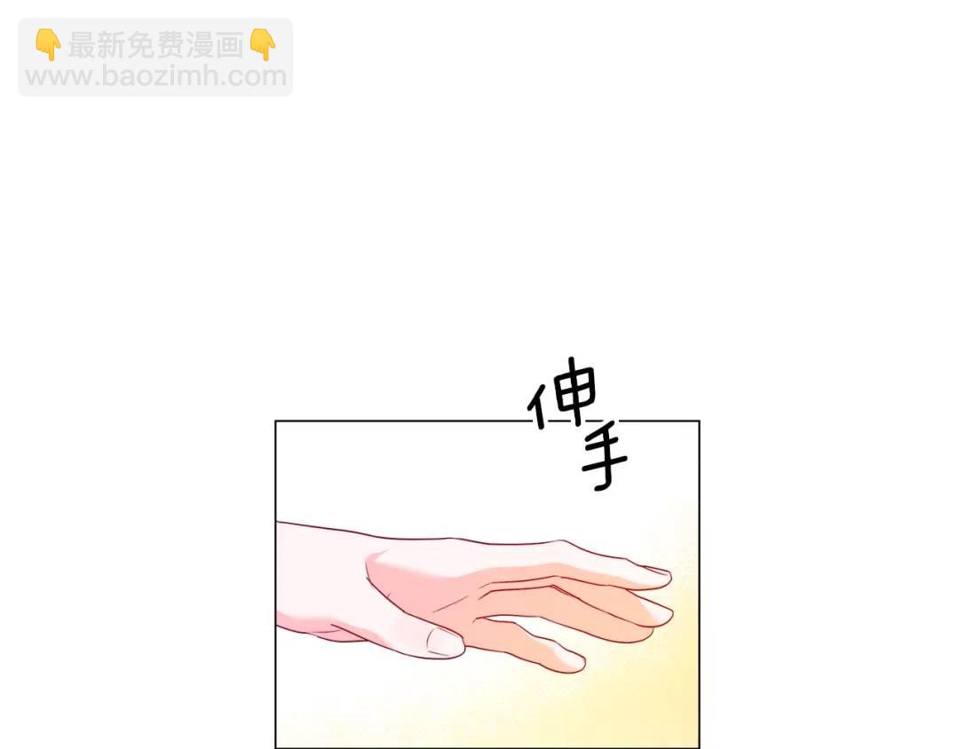 《哥哥们只会心疼我》第92话 又见女神入梦 第44页