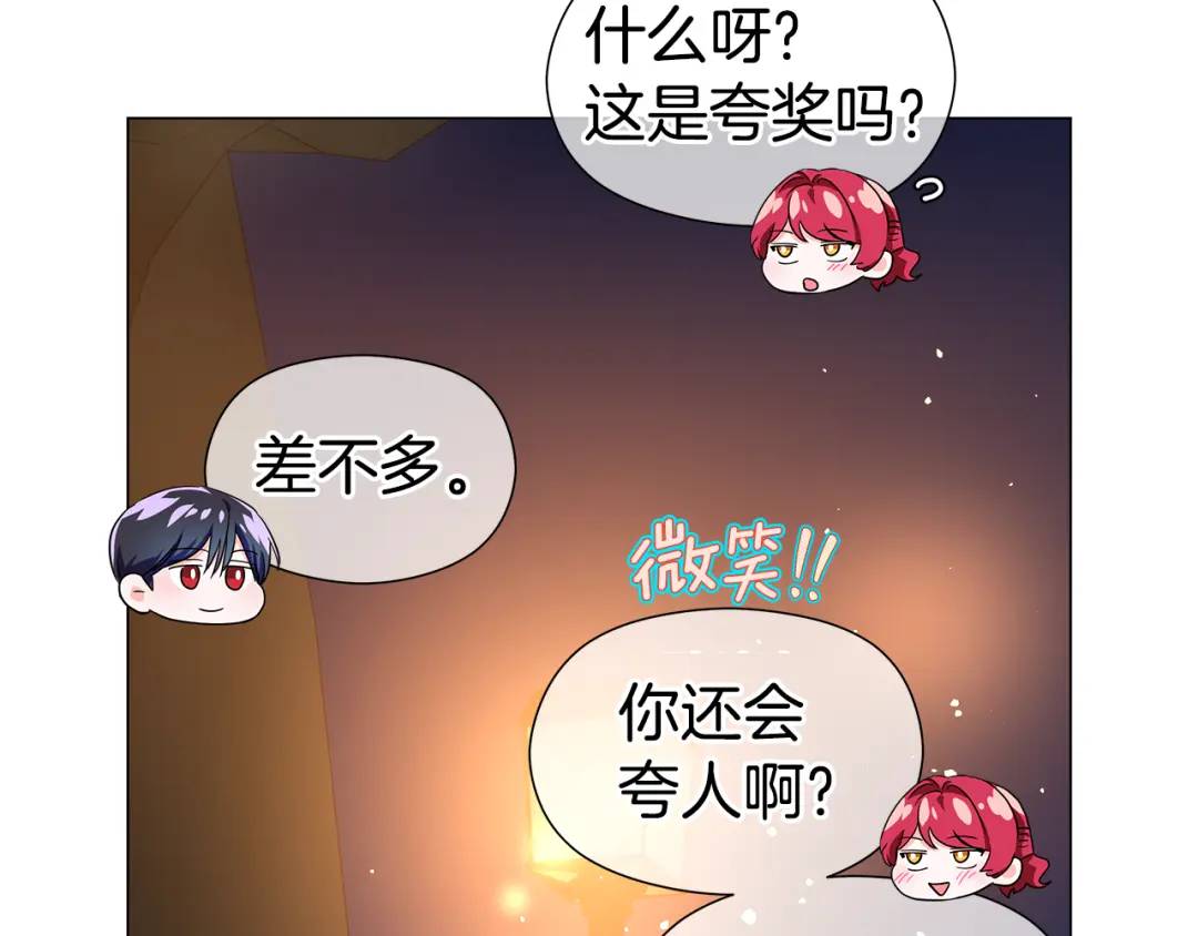 《哥哥们只会心疼我》第92话 又见女神入梦 第47页