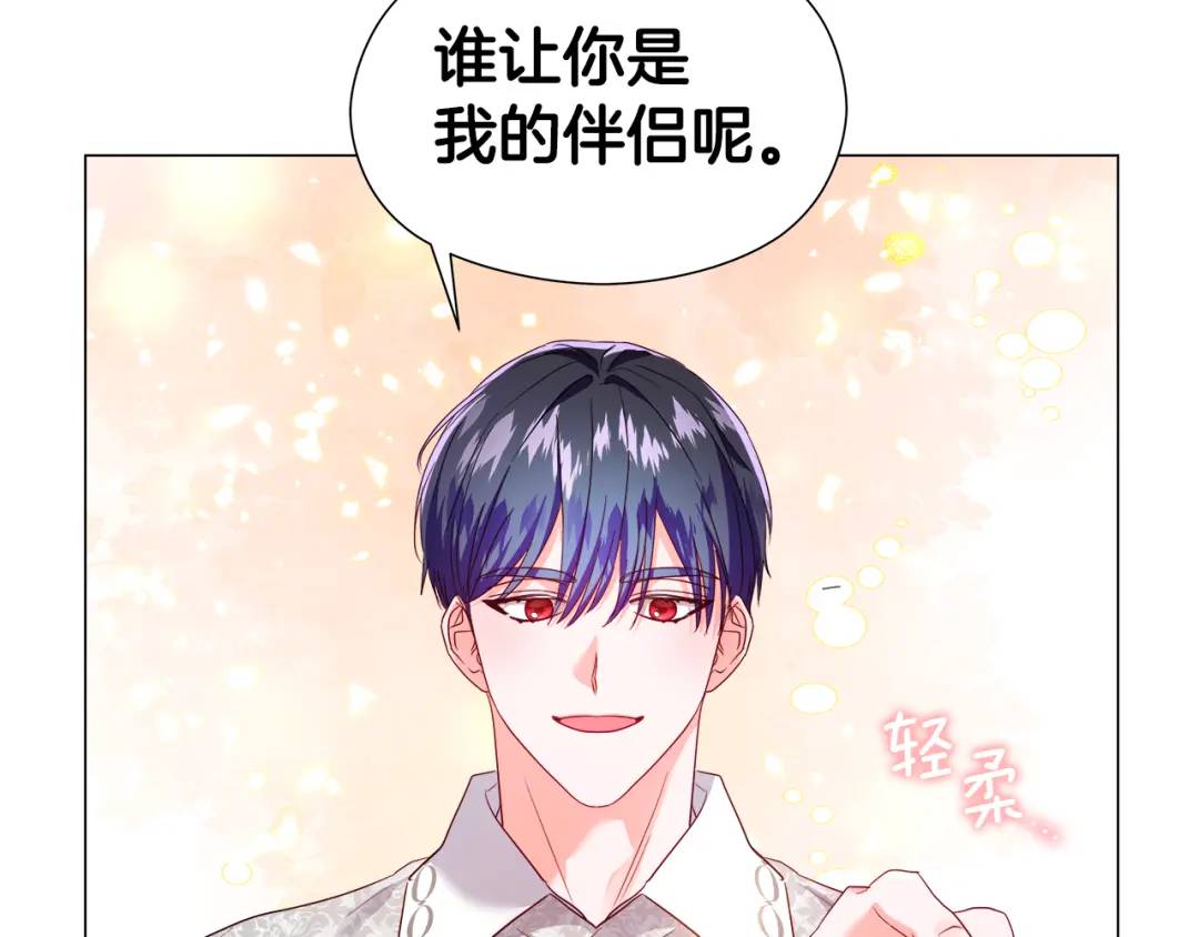 《哥哥们只会心疼我》第92话 又见女神入梦 第49页
