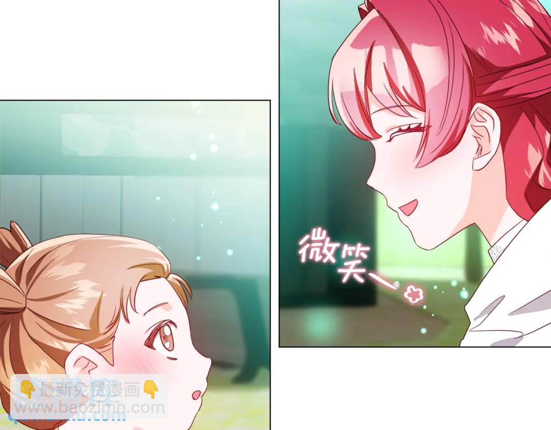 《哥哥们只会心疼我》第92话 又见女神入梦 第4页