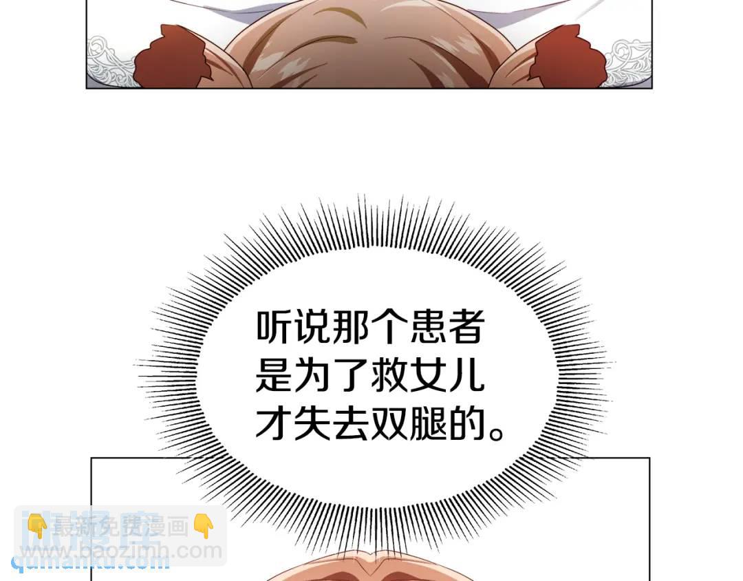 《哥哥们只会心疼我》第92话 又见女神入梦 第7页