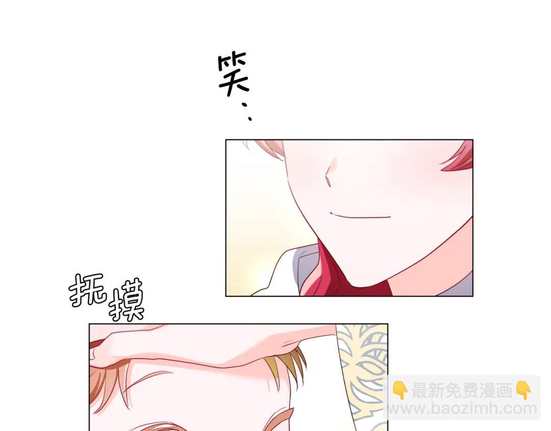 《哥哥们只会心疼我》第92话 又见女神入梦 第9页