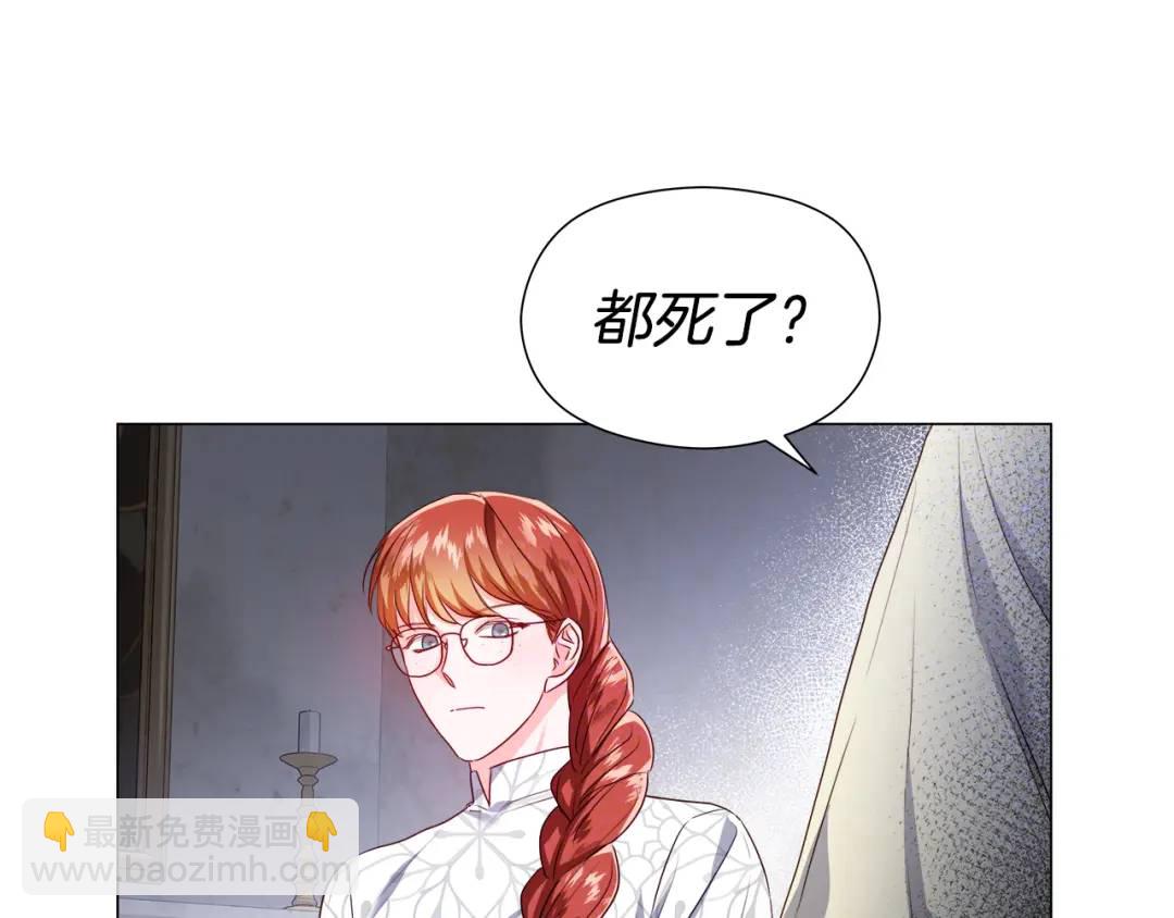 《哥哥们只会心疼我》第90话 你把我忘了吗，伴侣 第10页
