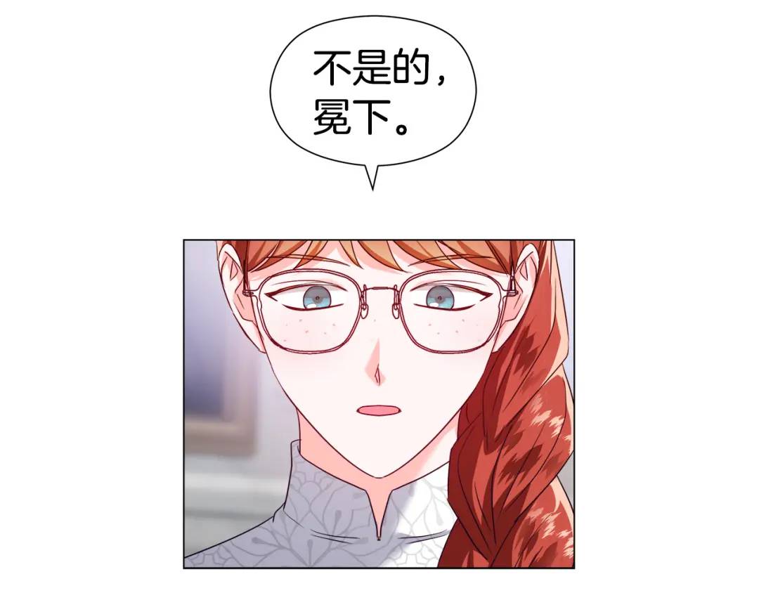 《哥哥们只会心疼我》第90话 你把我忘了吗，伴侣 第12页