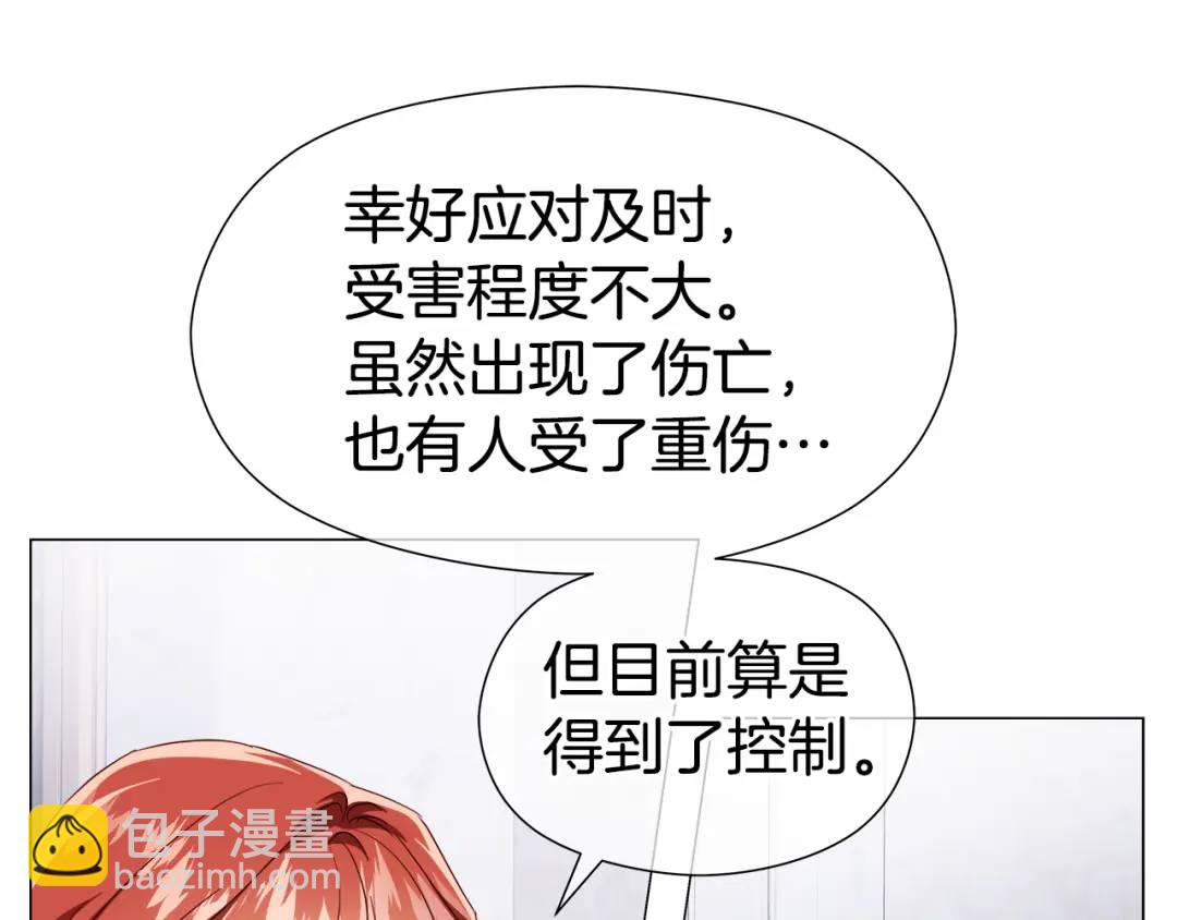 《哥哥们只会心疼我》第90话 你把我忘了吗，伴侣 第14页
