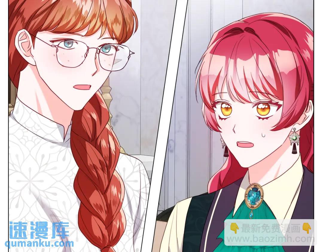《哥哥们只会心疼我》第90话 你把我忘了吗，伴侣 第15页