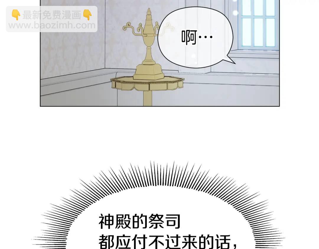 《哥哥们只会心疼我》第90话 你把我忘了吗，伴侣 第20页