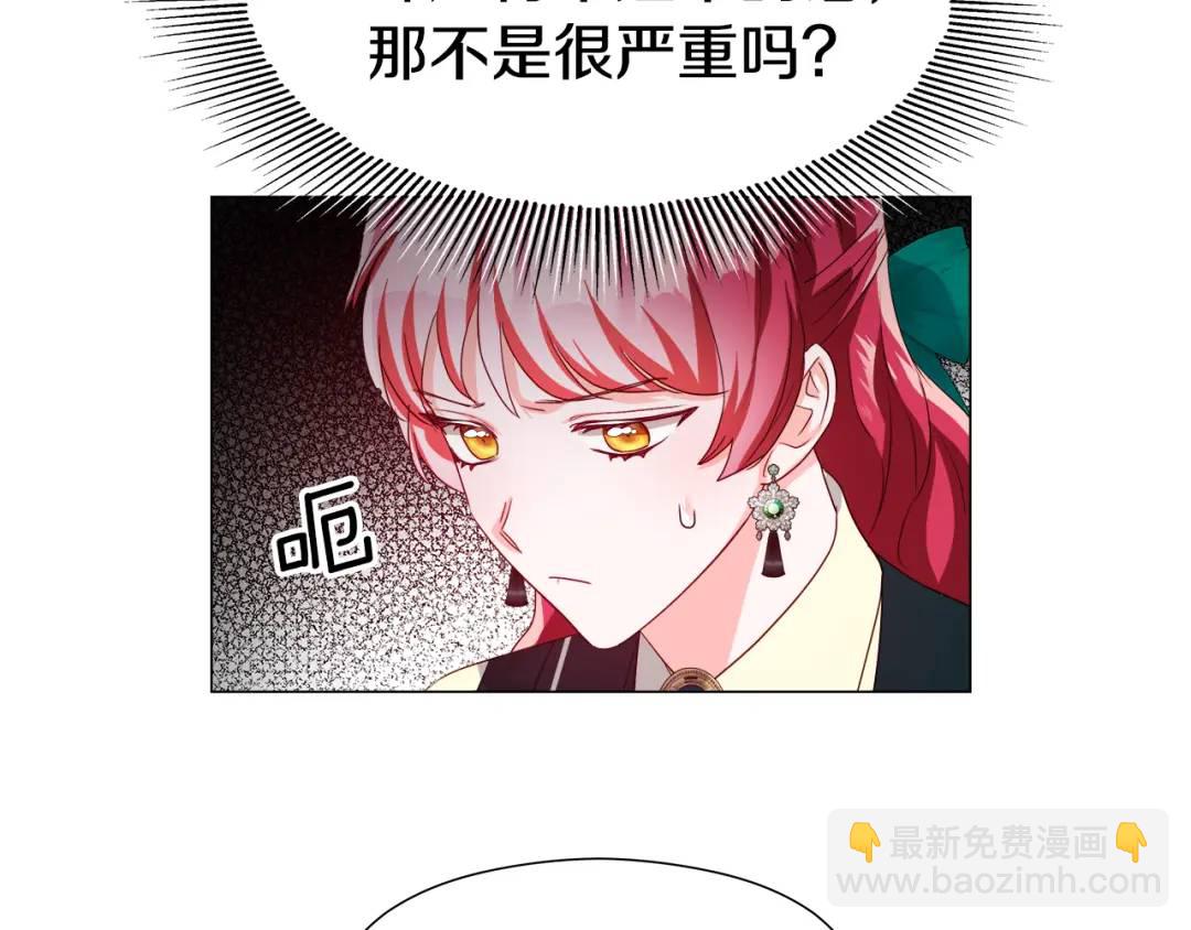《哥哥们只会心疼我》第90话 你把我忘了吗，伴侣 第21页
