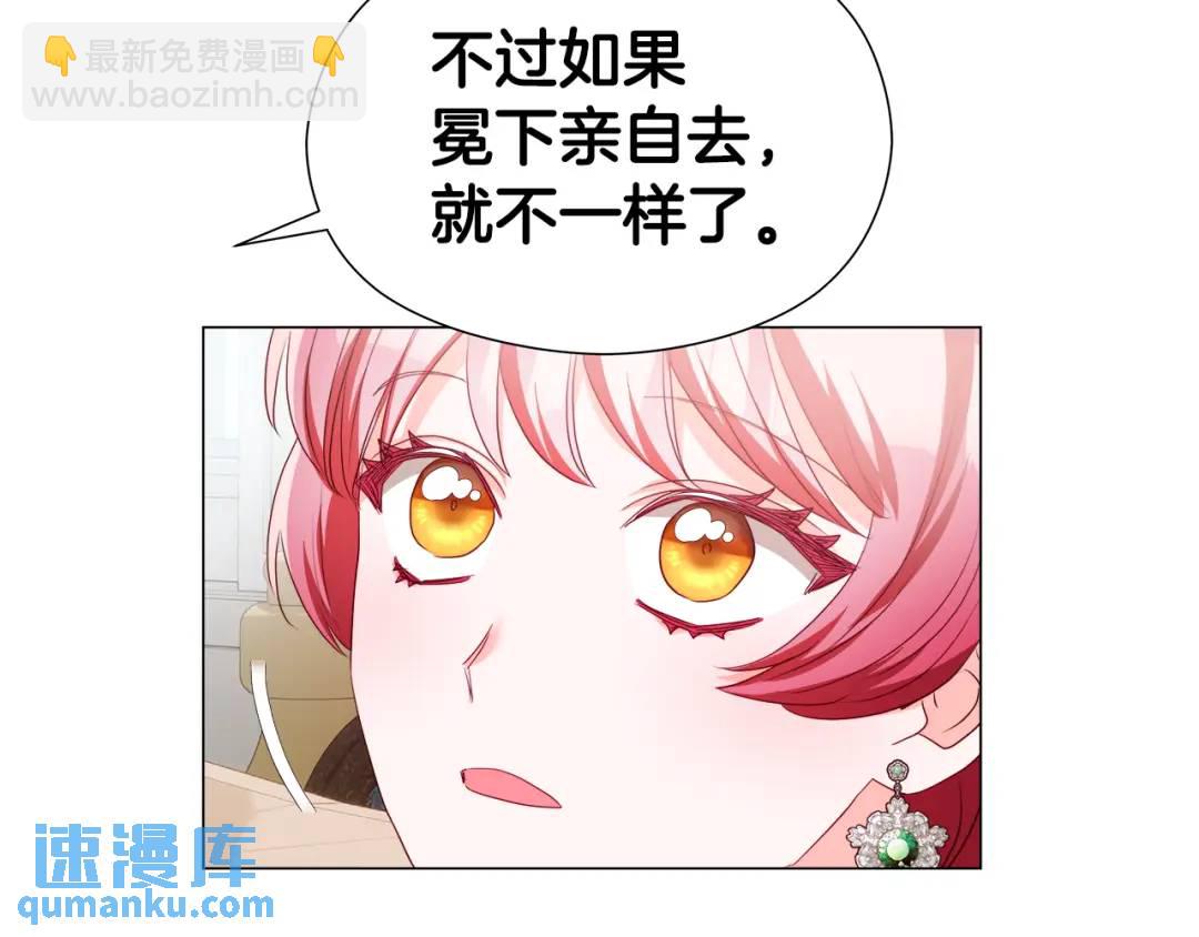《哥哥们只会心疼我》第90话 你把我忘了吗，伴侣 第22页
