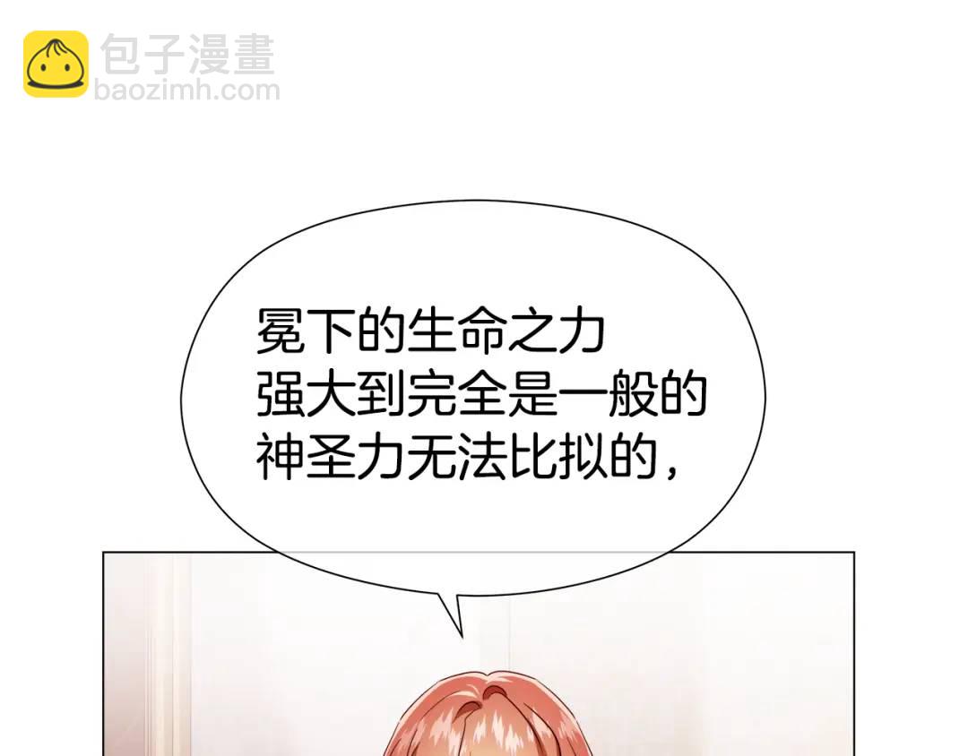 《哥哥们只会心疼我》第90话 你把我忘了吗，伴侣 第23页