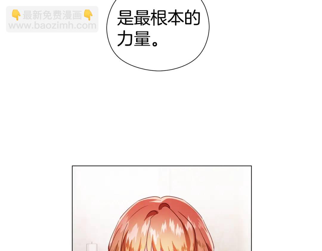 《哥哥们只会心疼我》第90话 你把我忘了吗，伴侣 第25页