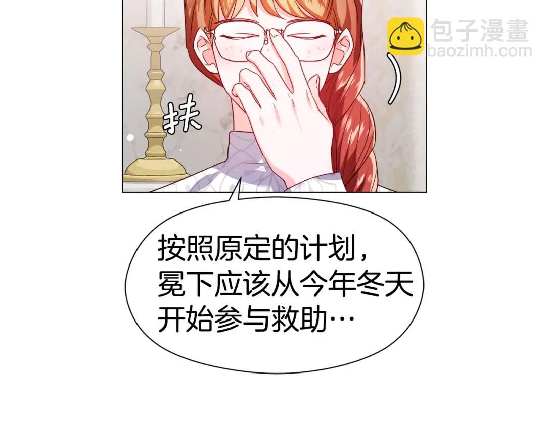 《哥哥们只会心疼我》第90话 你把我忘了吗，伴侣 第26页