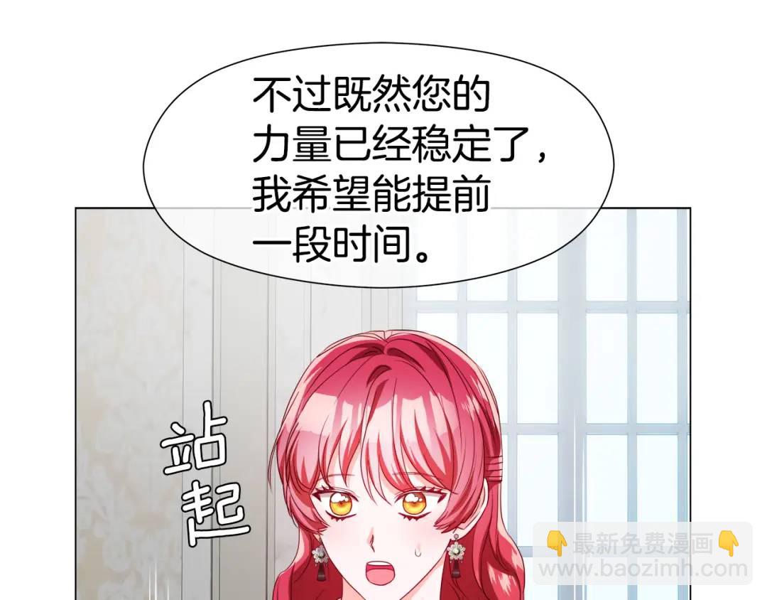 《哥哥们只会心疼我》第90话 你把我忘了吗，伴侣 第28页
