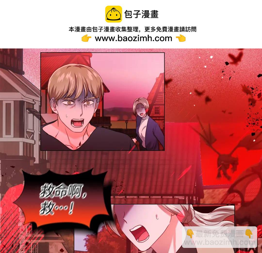 《哥哥们只会心疼我》第90话 你把我忘了吗，伴侣 第2页