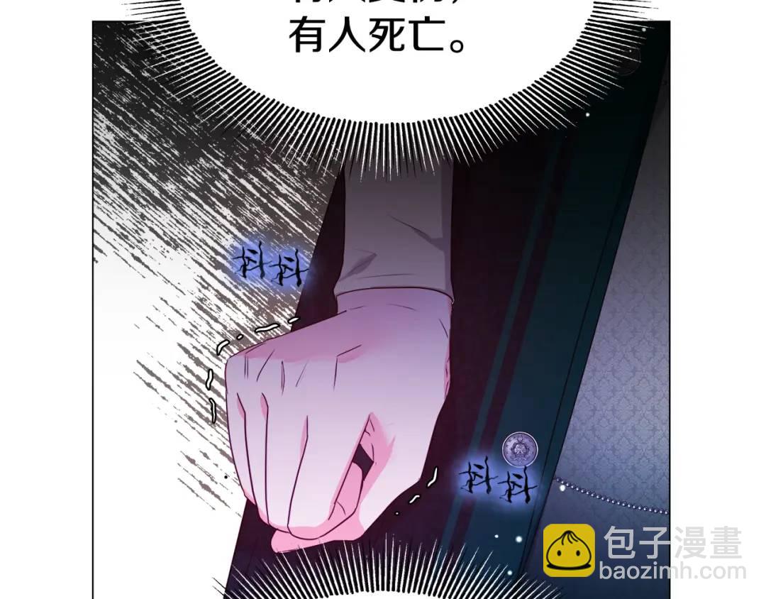 《哥哥们只会心疼我》第90话 你把我忘了吗，伴侣 第33页