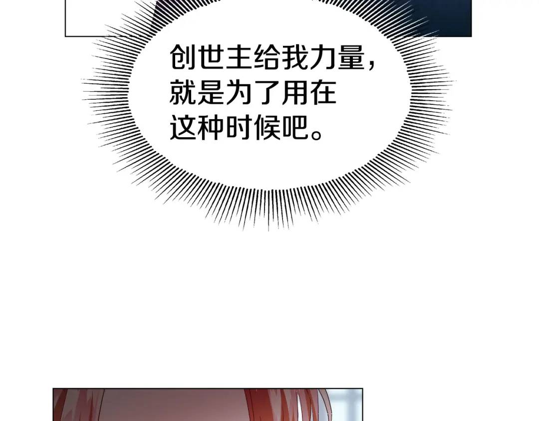 《哥哥们只会心疼我》第90话 你把我忘了吗，伴侣 第34页