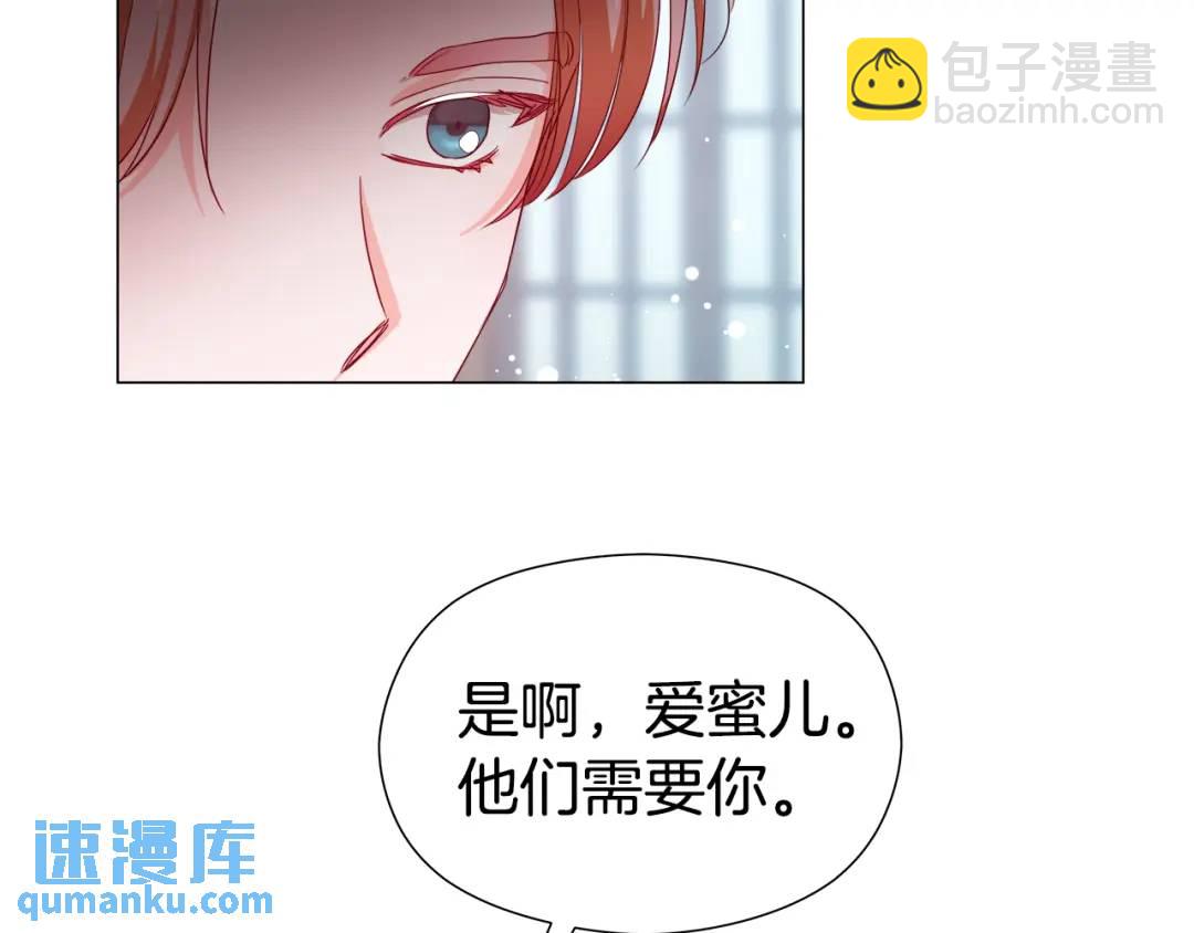 《哥哥们只会心疼我》第90话 你把我忘了吗，伴侣 第35页