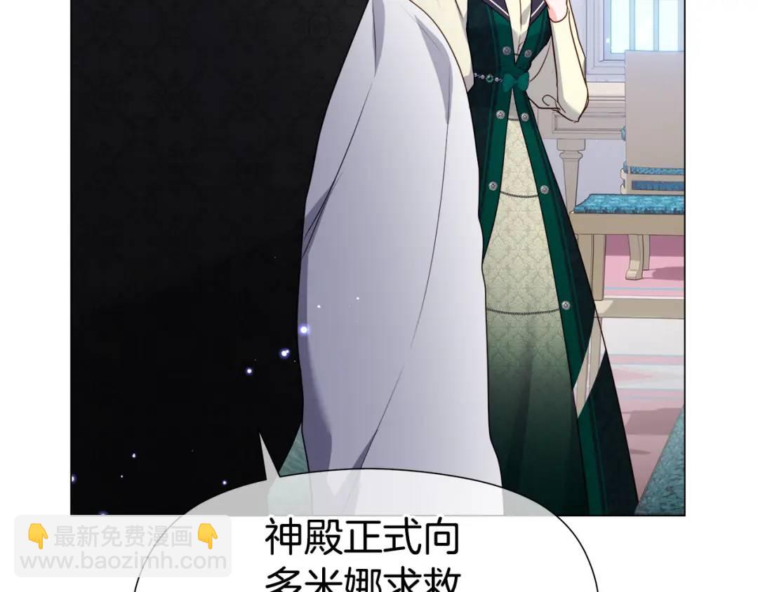 《哥哥们只会心疼我》第90话 你把我忘了吗，伴侣 第37页