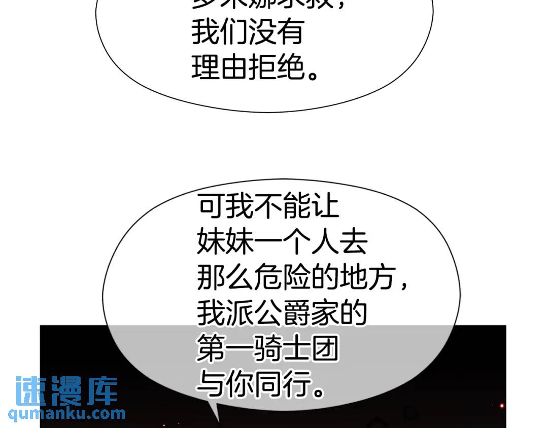 《哥哥们只会心疼我》第90话 你把我忘了吗，伴侣 第38页