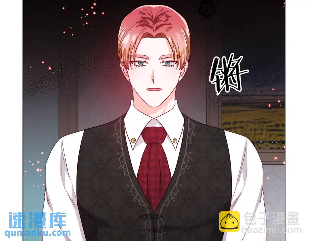 《哥哥们只会心疼我》第90话 你把我忘了吗，伴侣 第39页