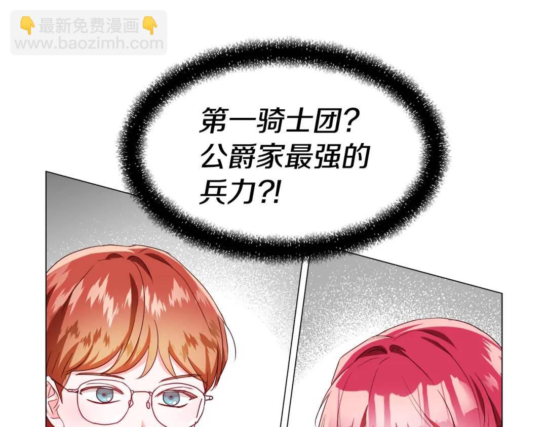 《哥哥们只会心疼我》第90话 你把我忘了吗，伴侣 第41页