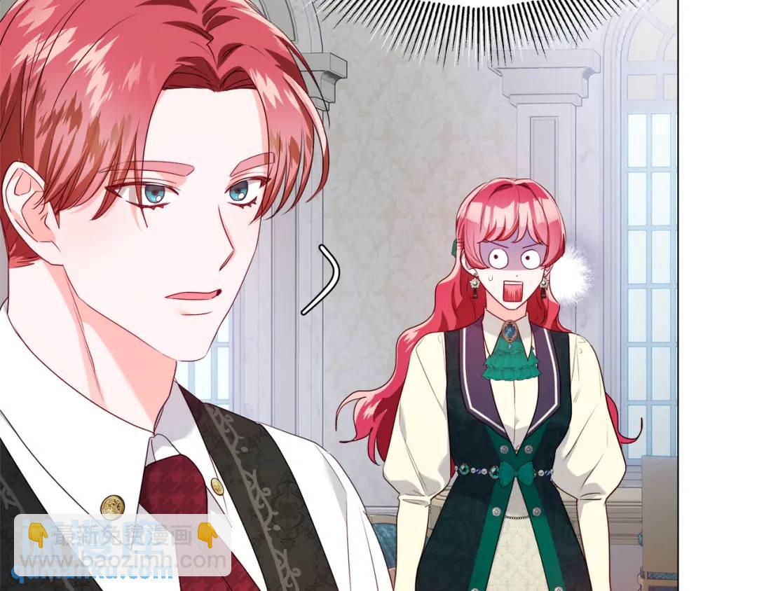 《哥哥们只会心疼我》第90话 你把我忘了吗，伴侣 第44页