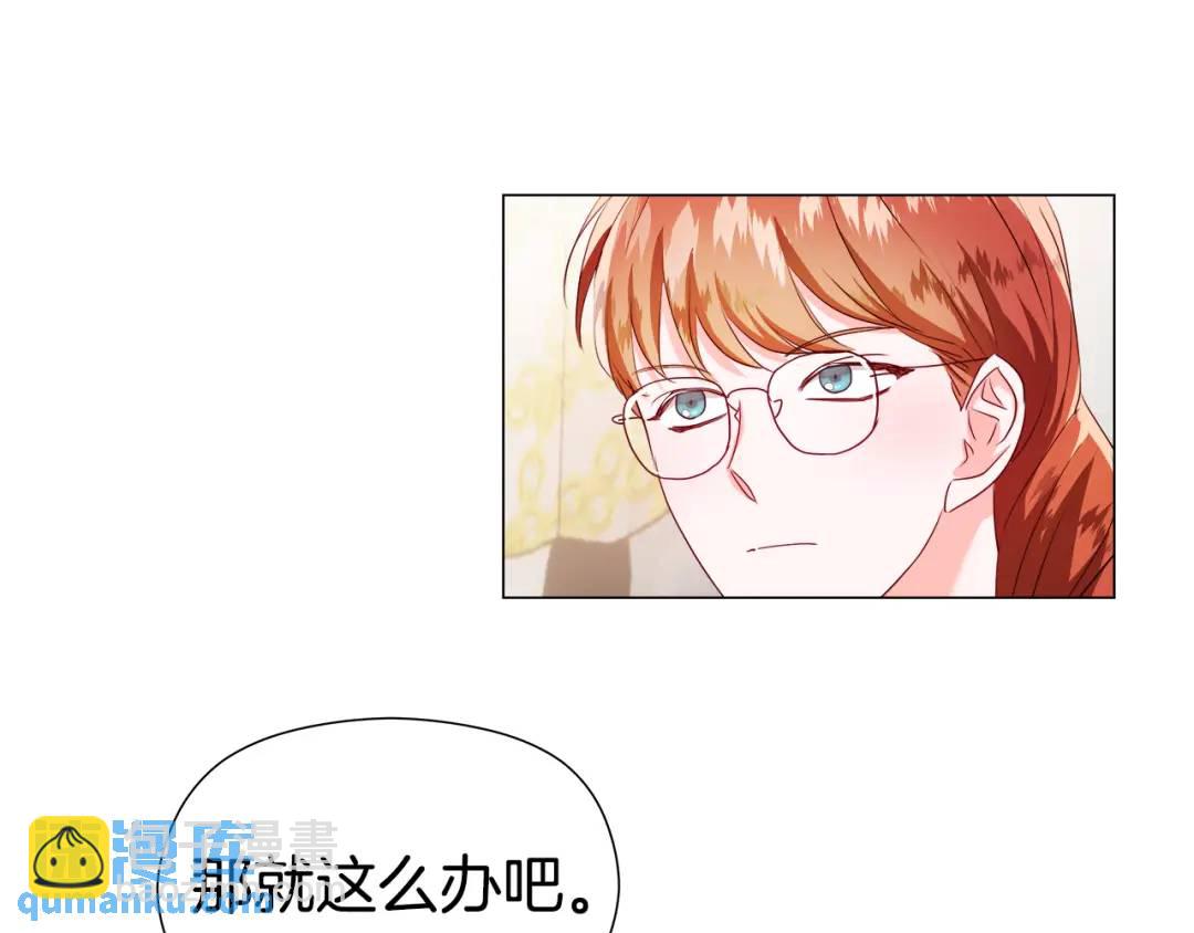《哥哥们只会心疼我》第90话 你把我忘了吗，伴侣 第46页