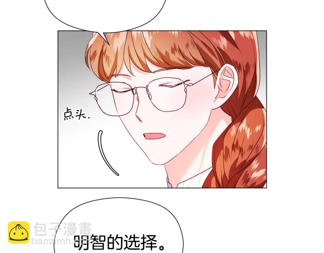 《哥哥们只会心疼我》第90话 你把我忘了吗，伴侣 第47页