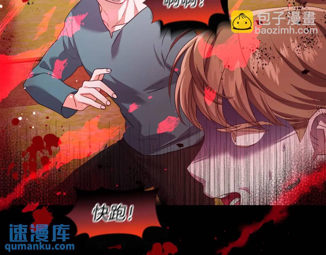 《哥哥们只会心疼我》第90话 你把我忘了吗，伴侣 第4页