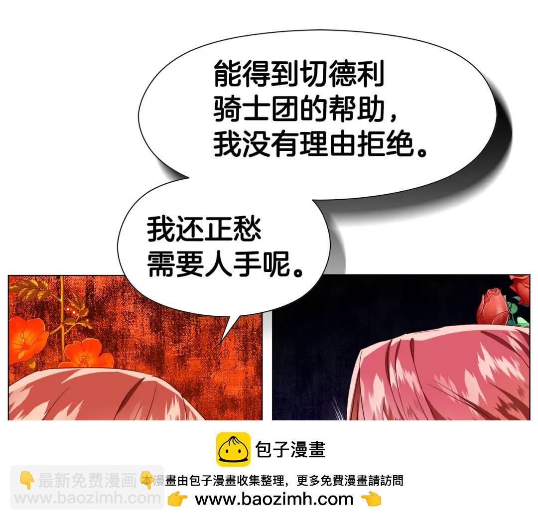 《哥哥们只会心疼我》第90话 你把我忘了吗，伴侣 第50页