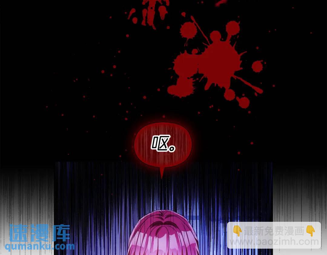 《哥哥们只会心疼我》第90话 你把我忘了吗，伴侣 第5页