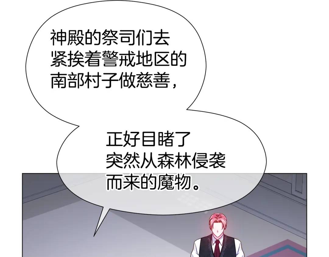 《哥哥们只会心疼我》第90话 你把我忘了吗，伴侣 第7页