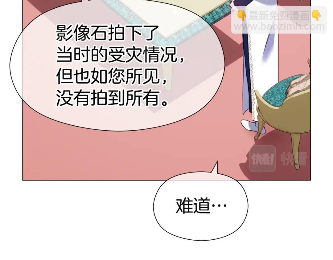 《哥哥们只会心疼我》第90话 你把我忘了吗，伴侣 第9页