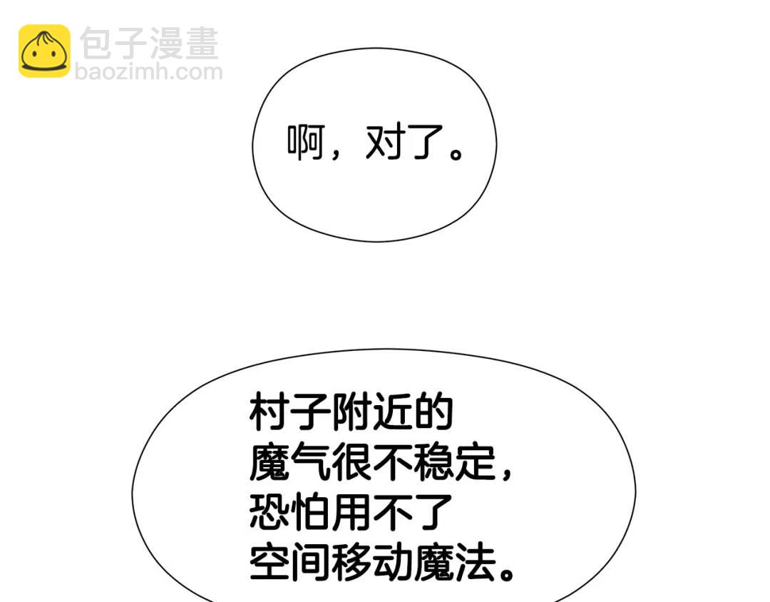 《哥哥们只会心疼我》第91话 起死回生 第10页