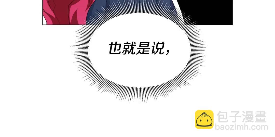 《哥哥们只会心疼我》第91话 起死回生 第12页