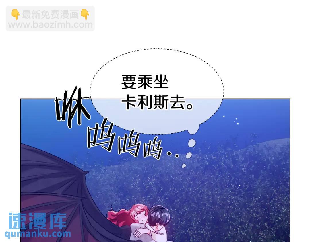 《哥哥们只会心疼我》第91话 起死回生 第13页