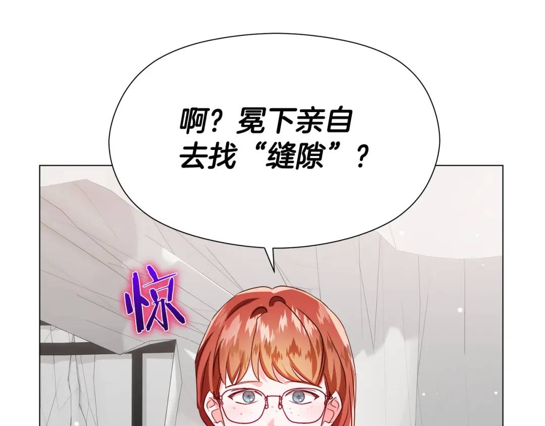 《哥哥们只会心疼我》第91话 起死回生 第1页