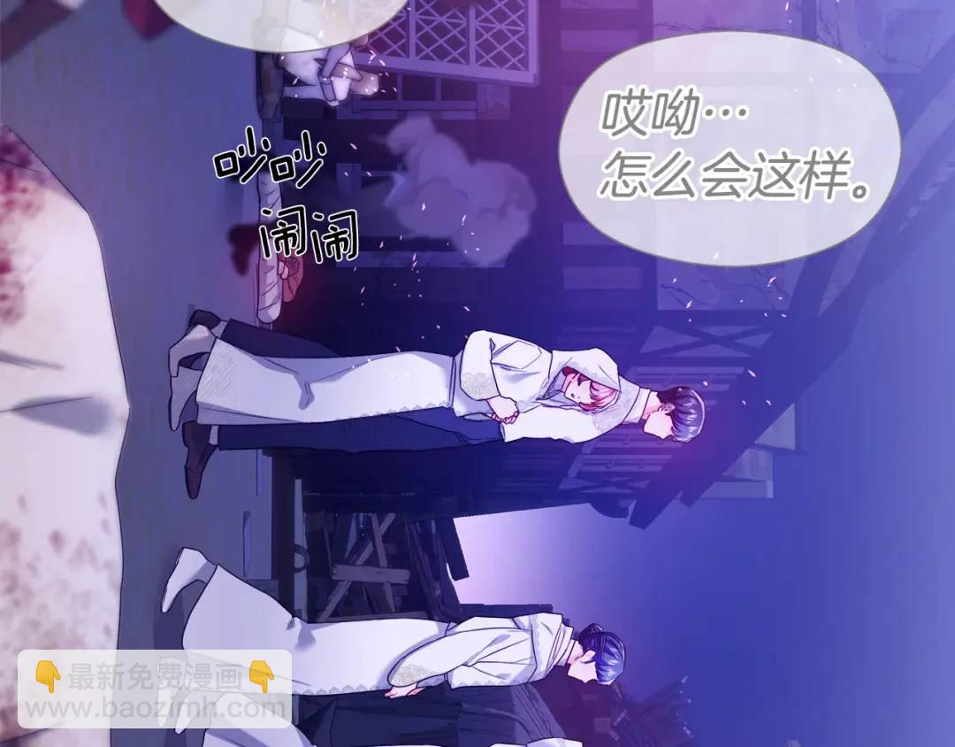 《哥哥们只会心疼我》第91话 起死回生 第20页
