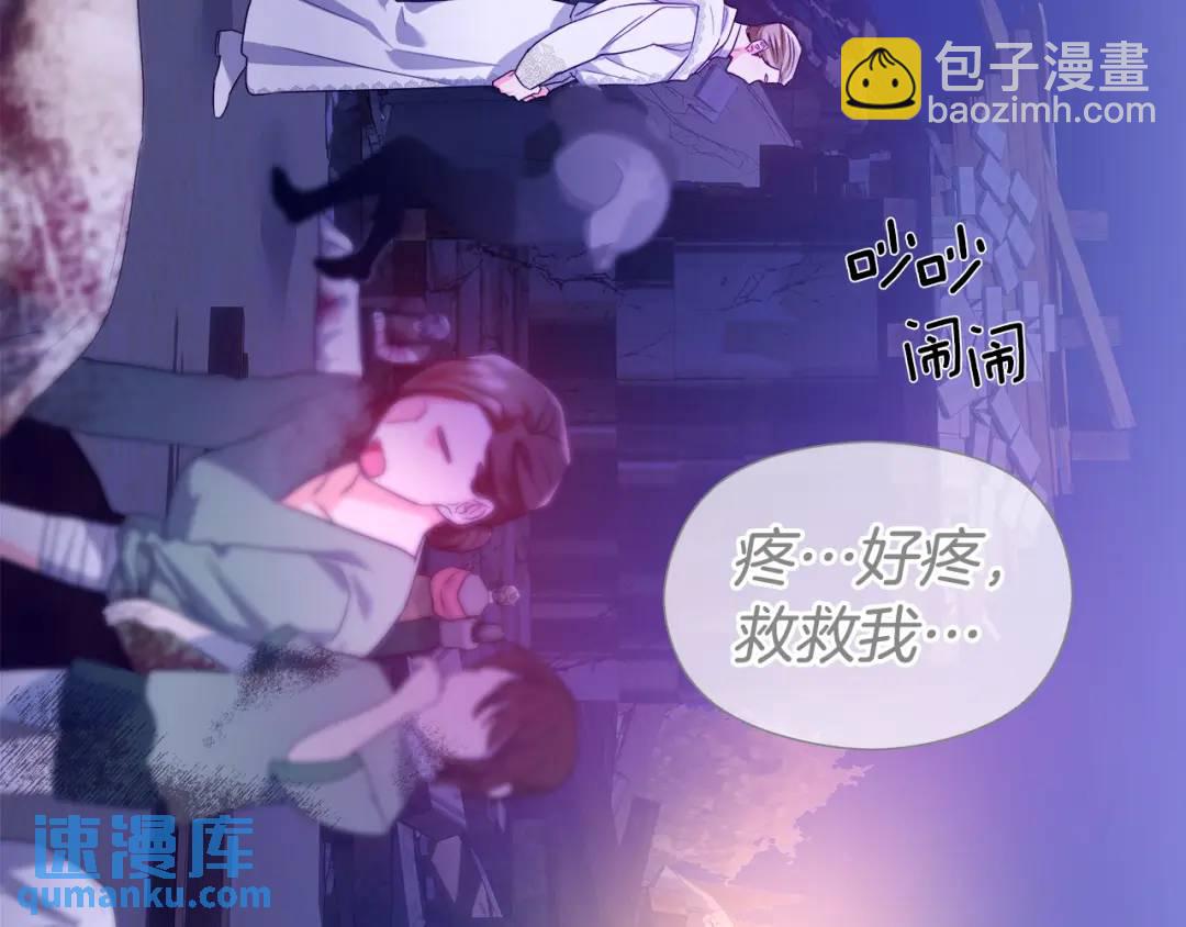 《哥哥们只会心疼我》第91话 起死回生 第21页
