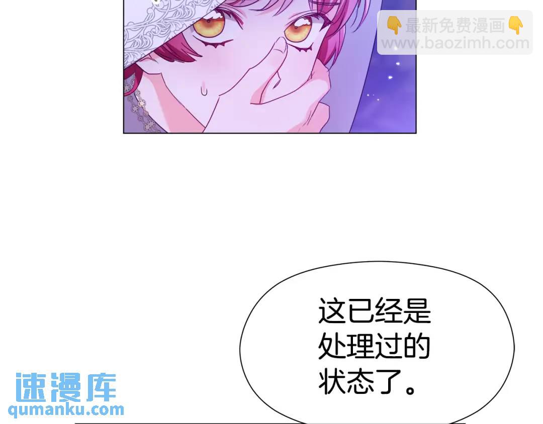 《哥哥们只会心疼我》第91话 起死回生 第23页