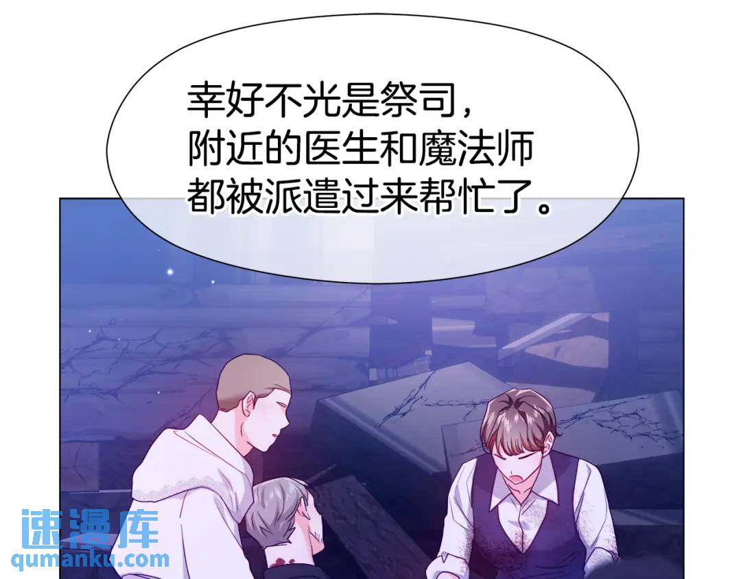 《哥哥们只会心疼我》第91话 起死回生 第26页