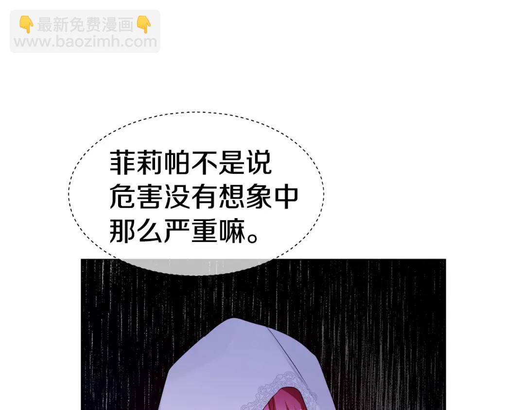 《哥哥们只会心疼我》第91话 起死回生 第28页