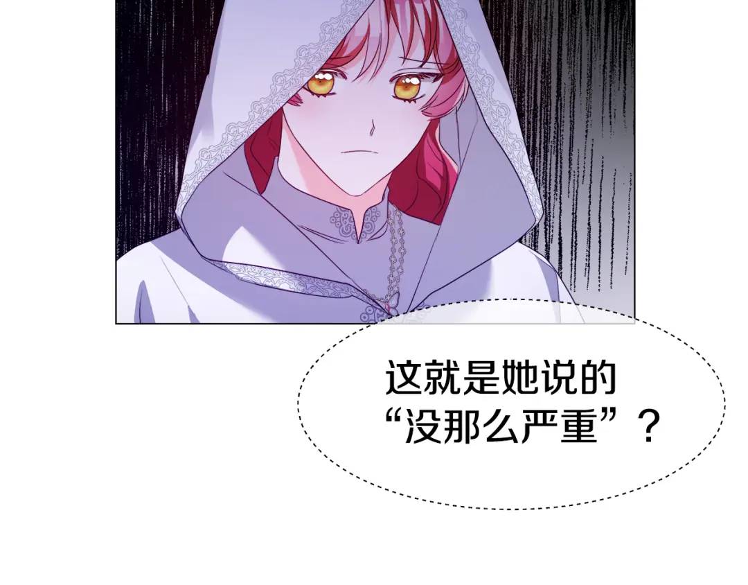 《哥哥们只会心疼我》第91话 起死回生 第29页