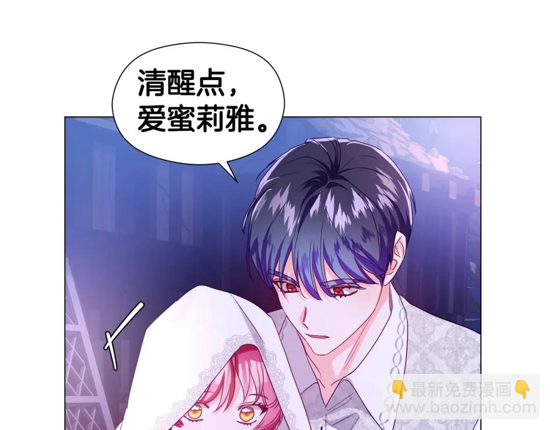 《哥哥们只会心疼我》第91话 起死回生 第30页