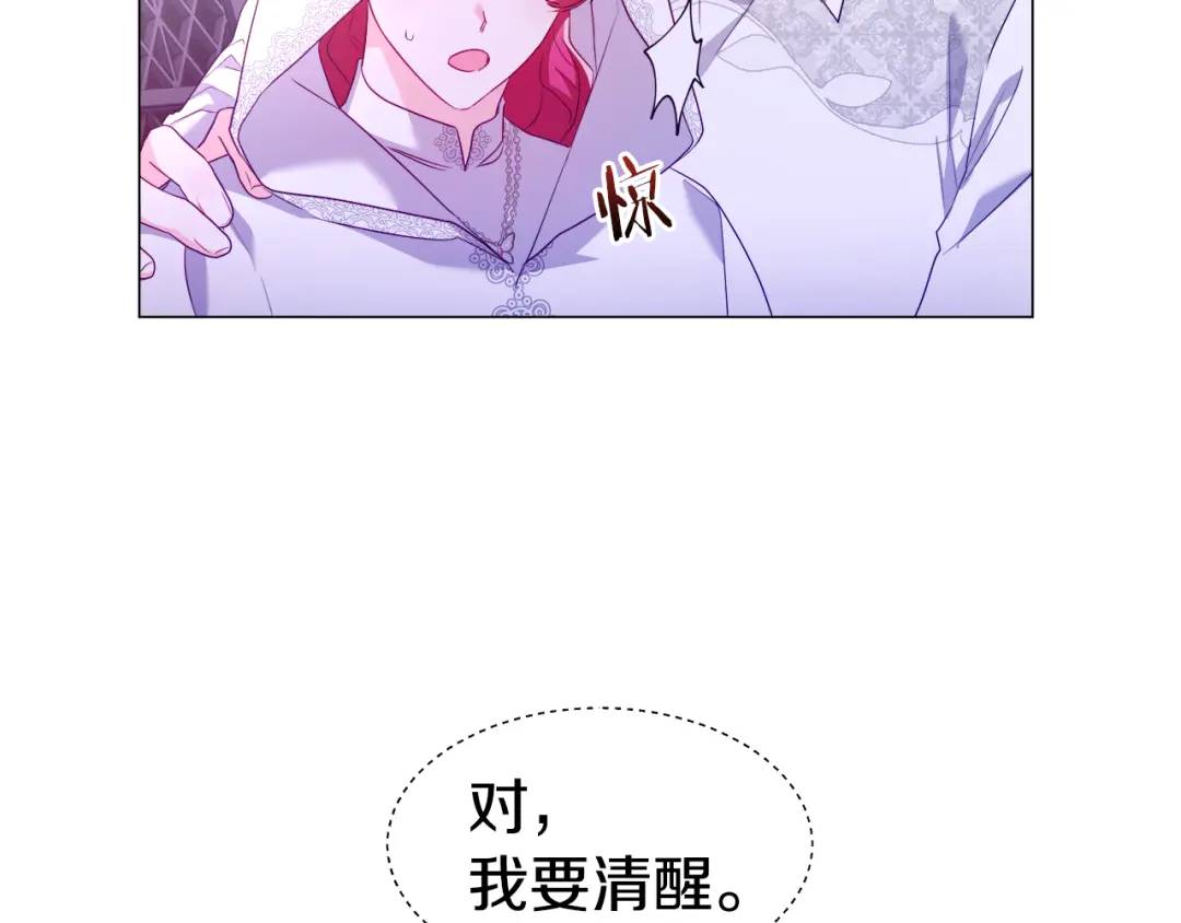 《哥哥们只会心疼我》第91话 起死回生 第31页