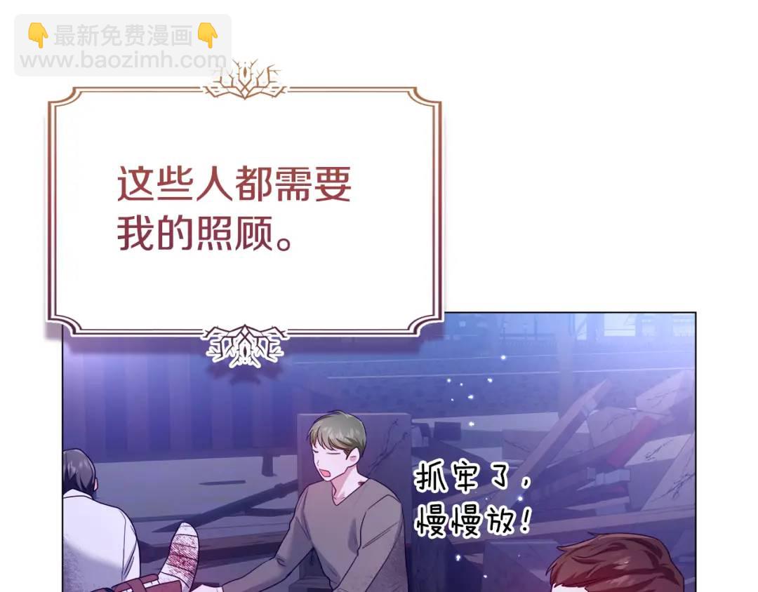 《哥哥们只会心疼我》第91话 起死回生 第33页