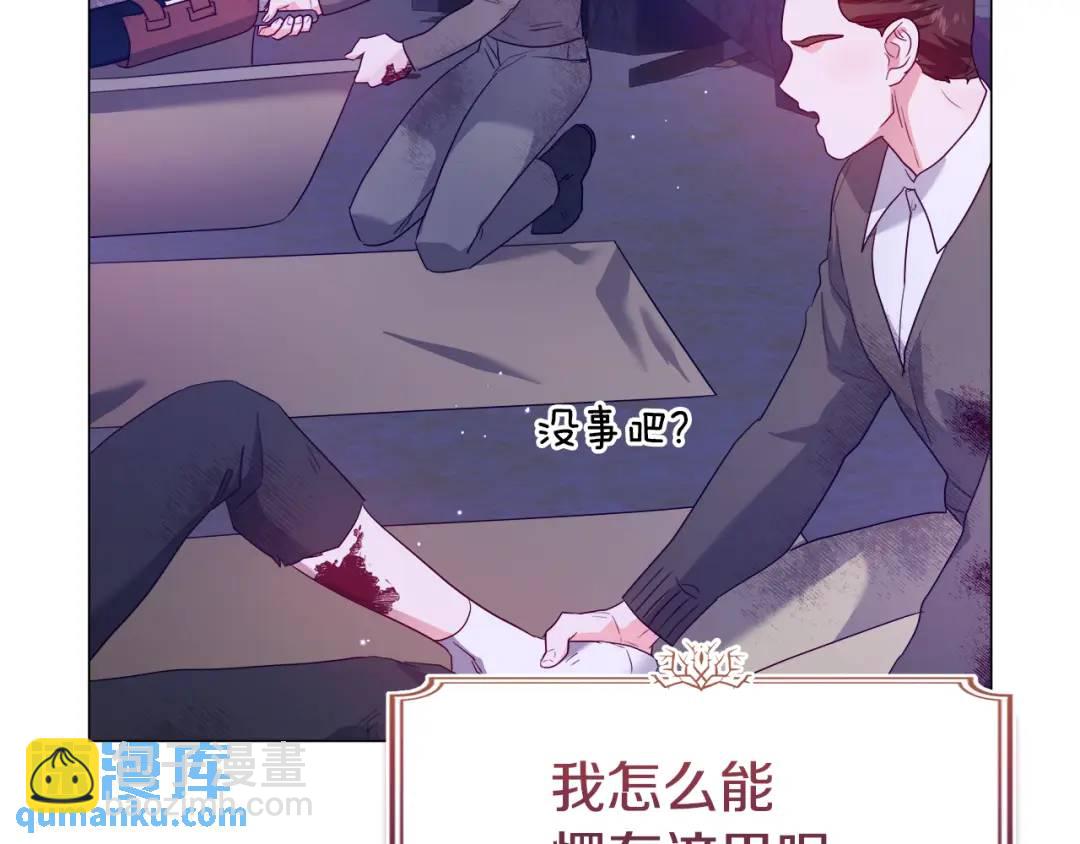 《哥哥们只会心疼我》第91话 起死回生 第34页